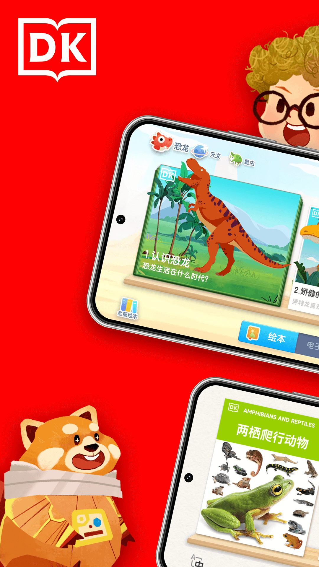 千奇百科岛展示图1