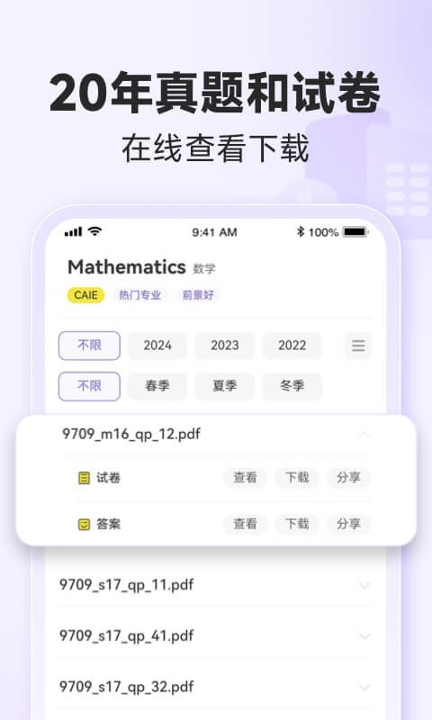 国际课程题库展示图2
