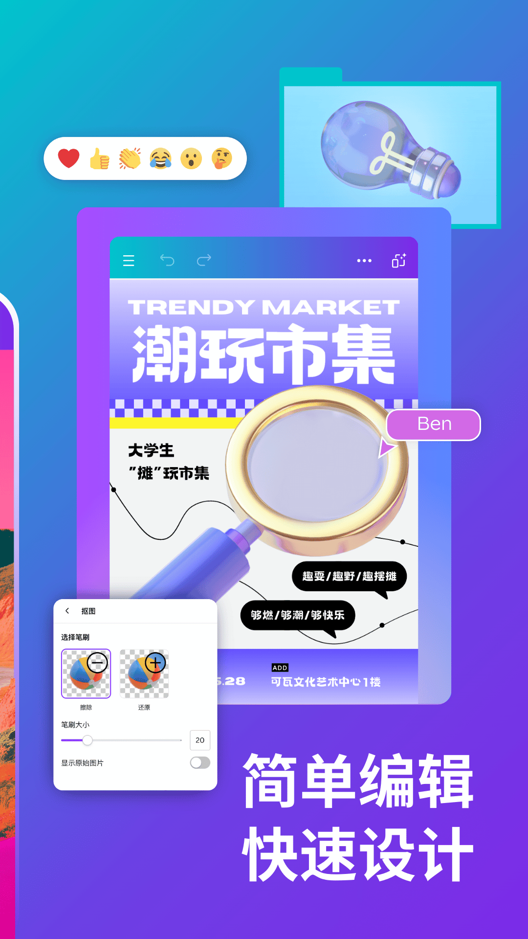 Canva可画展示图2