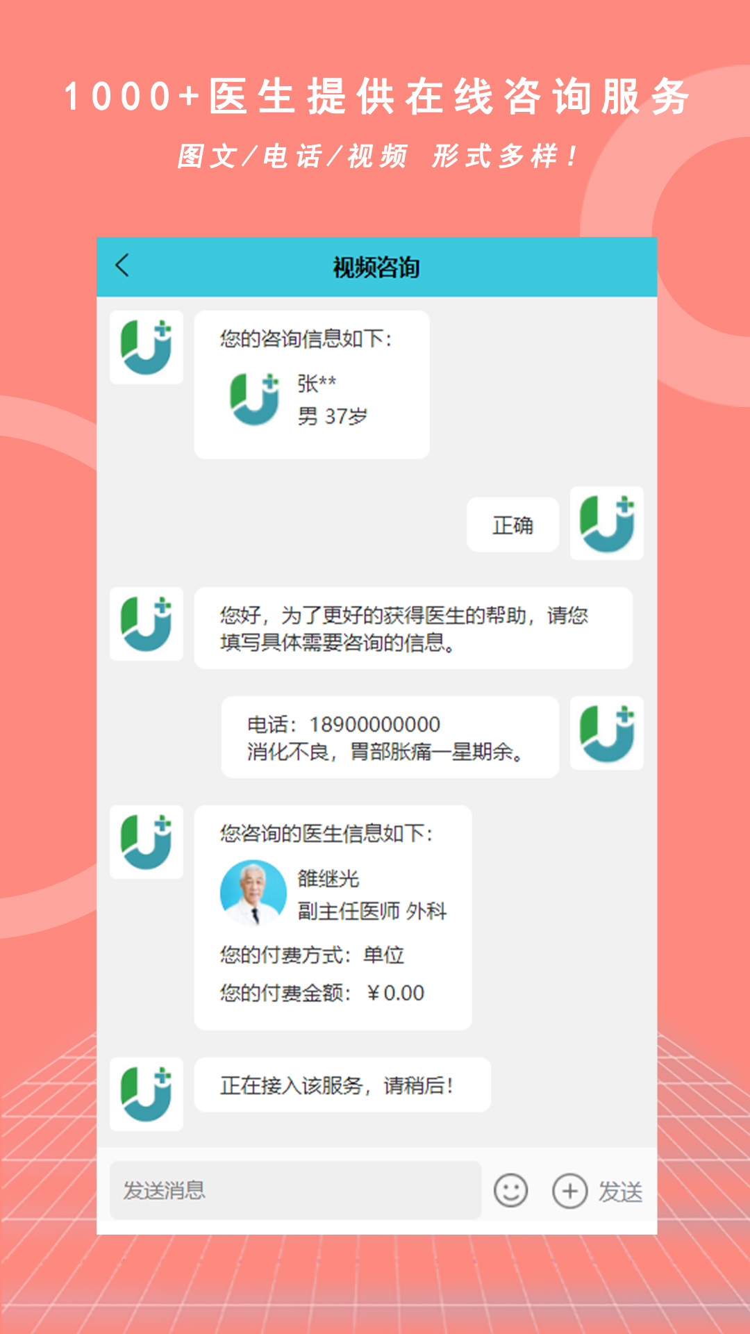 优享健康app展示图4