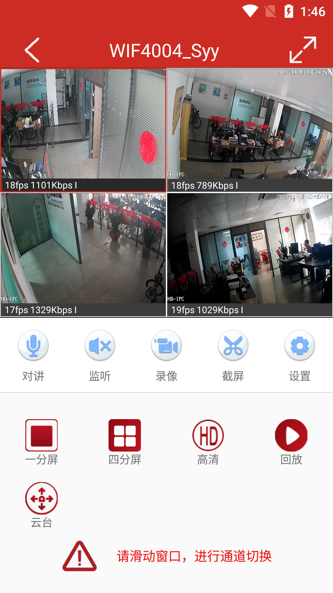 TSEye展示图3