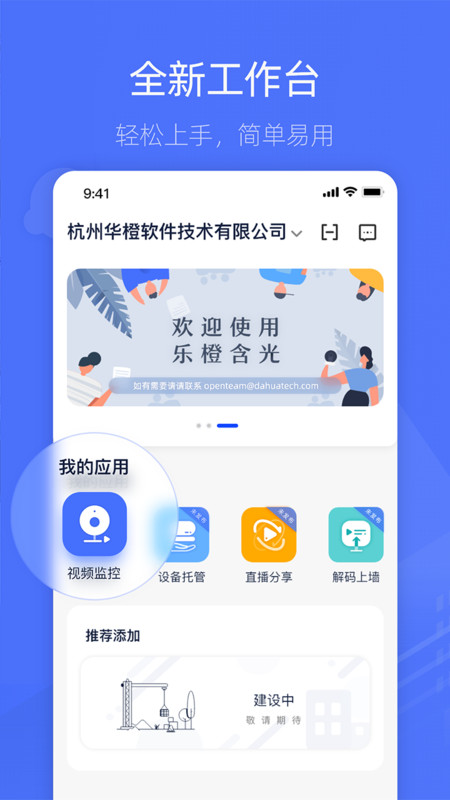 乐橙含光展示图3
