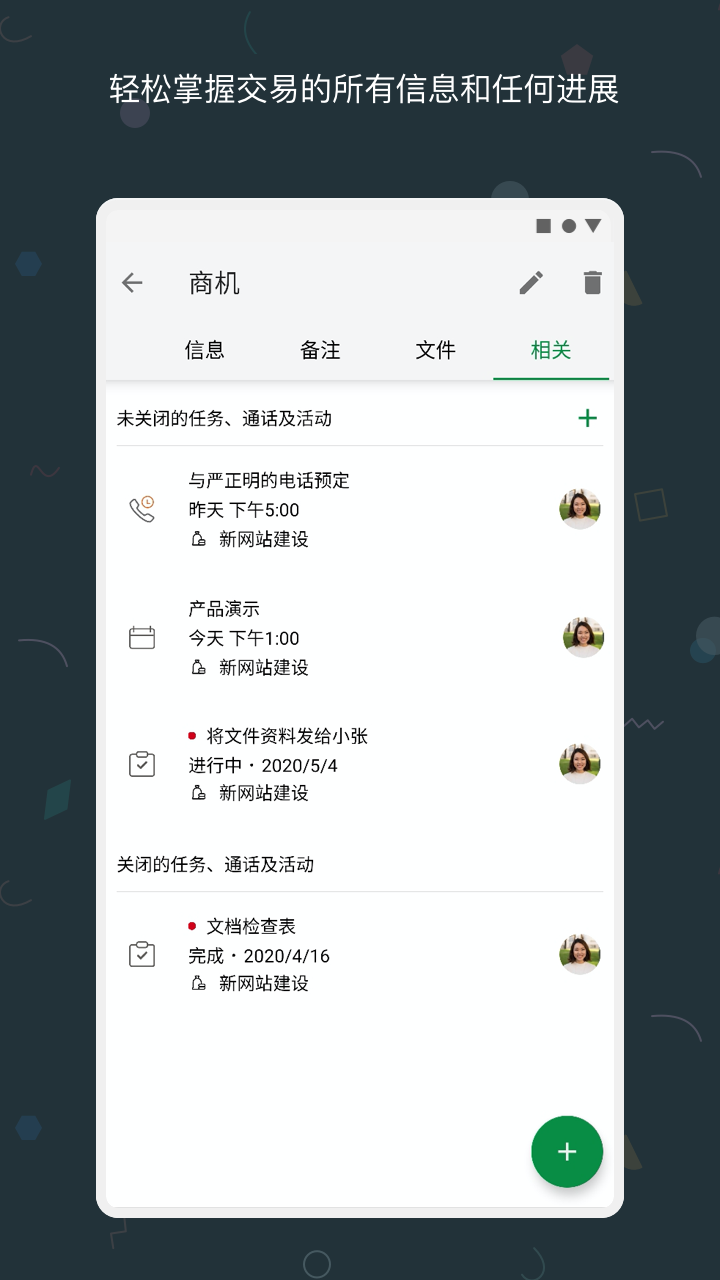 Bigin app展示图2