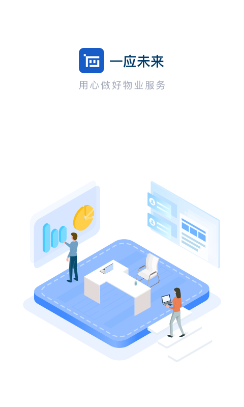 一应未来展示图1