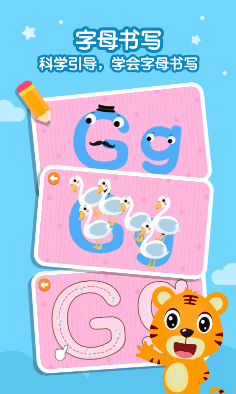 贝乐虎英语app展示图3