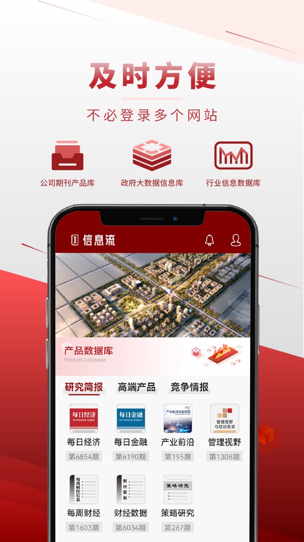信息流app展示图2