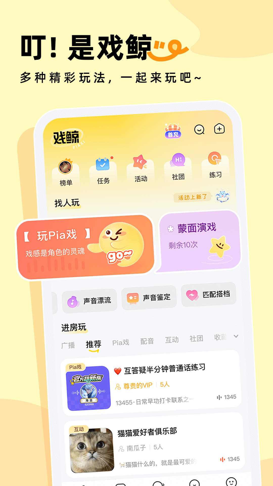 戏鲸app展示图2