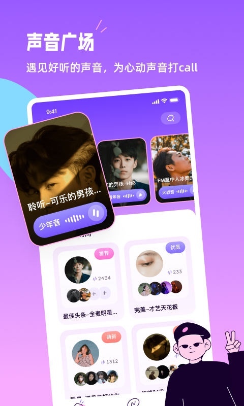 小西米语音展示图1