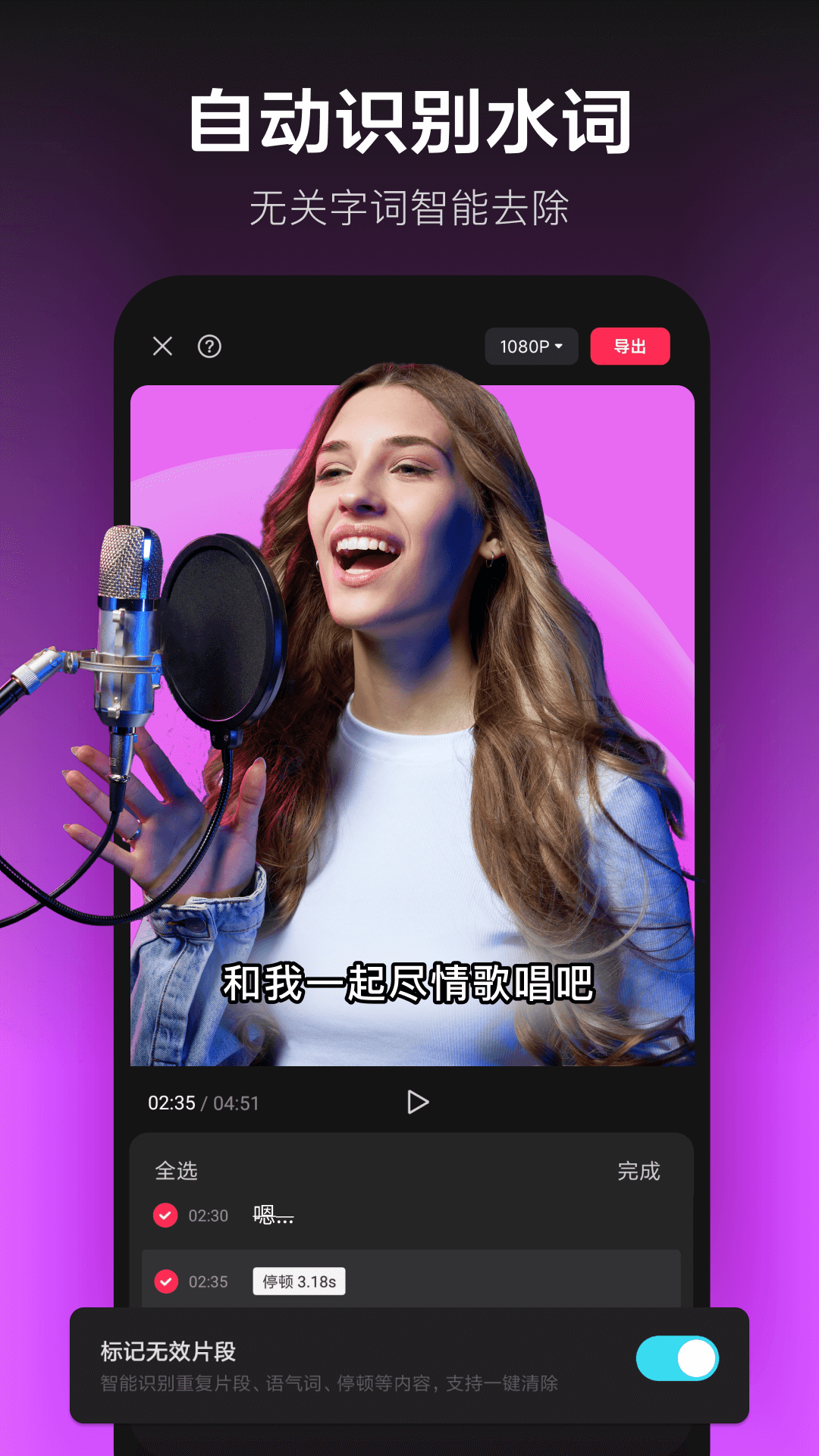 剪映展示图3