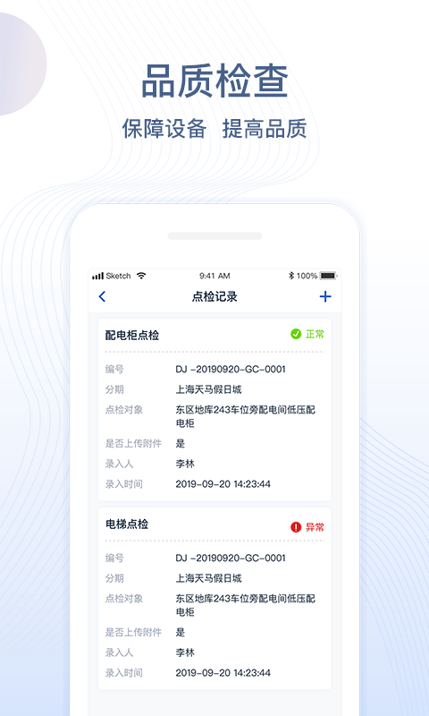 一应未来展示图3