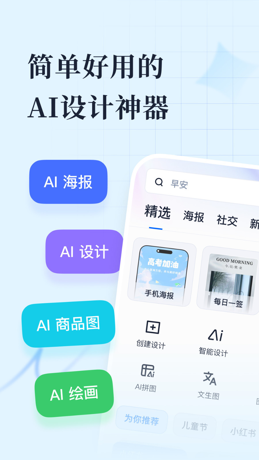 创客贴设计app展示图1