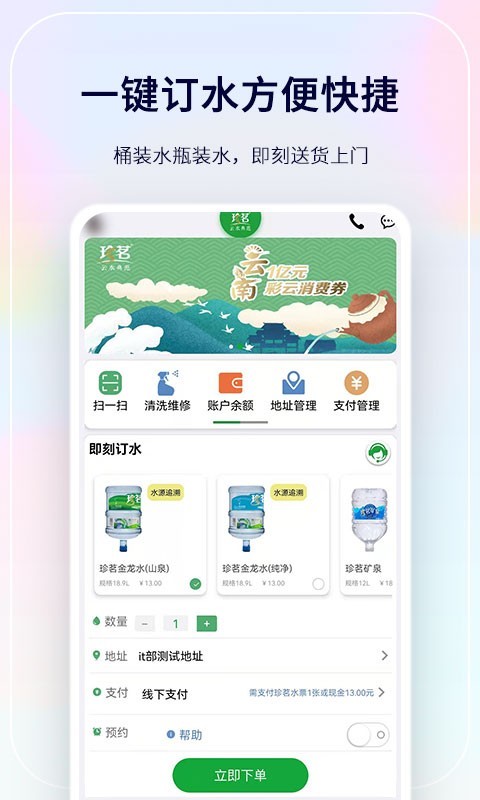 珍茗好生活展示图3