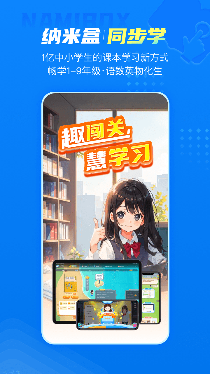 纳米盒app展示图1