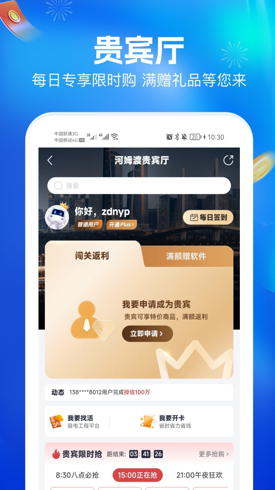 河姆渡app展示图4