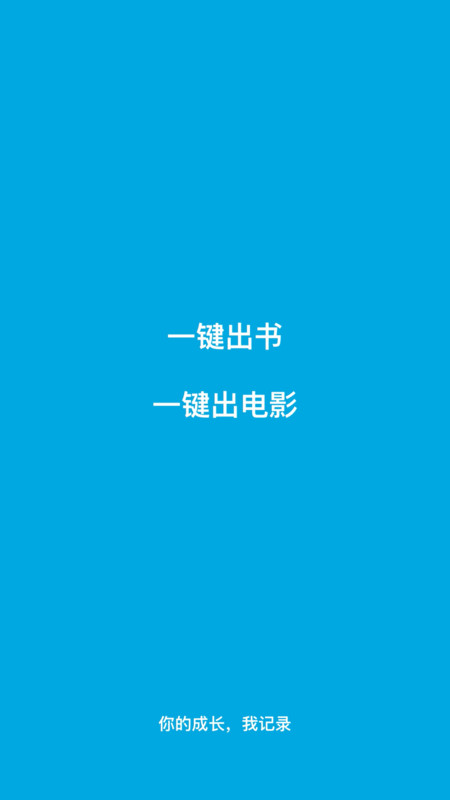 宝宝成长记展示图1