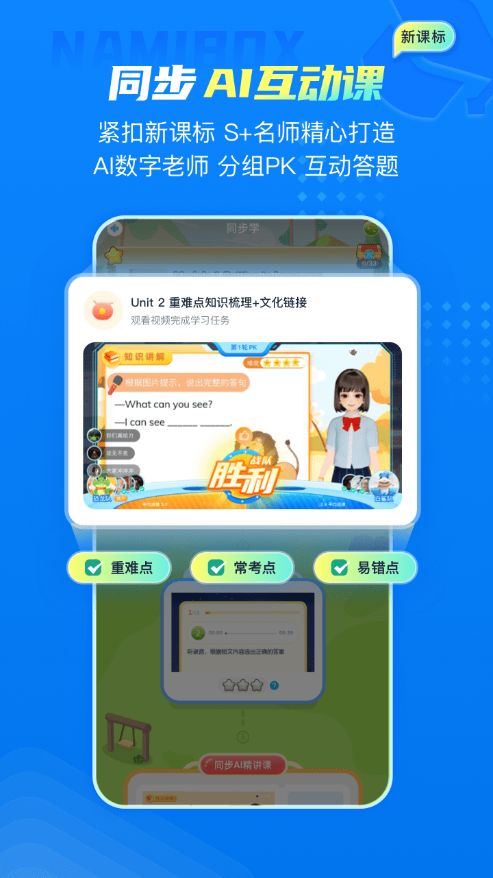 纳米盒app展示图4