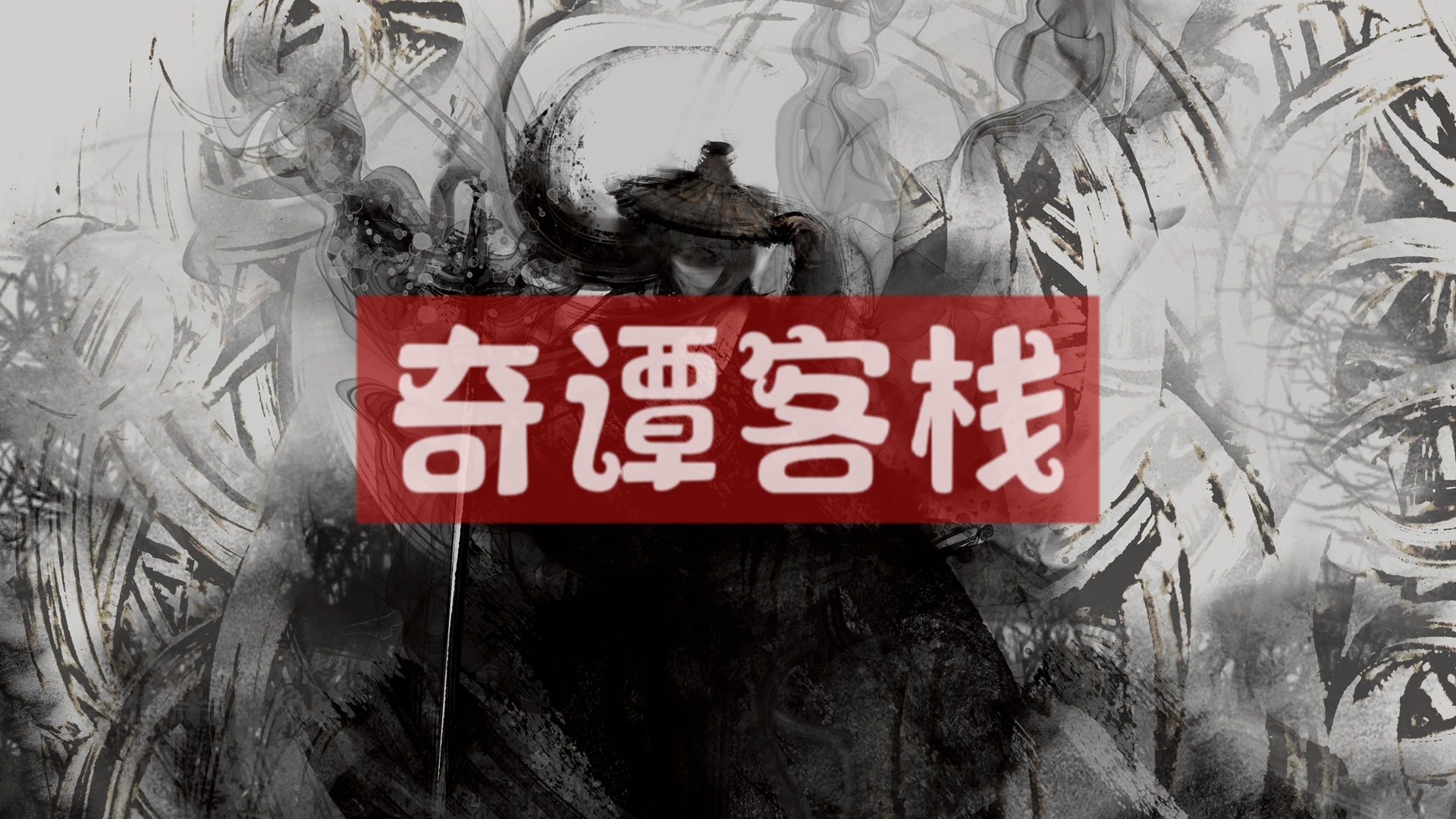 奇谭客栈5月最新超长签到活动，元宝丹盒符箓全都有