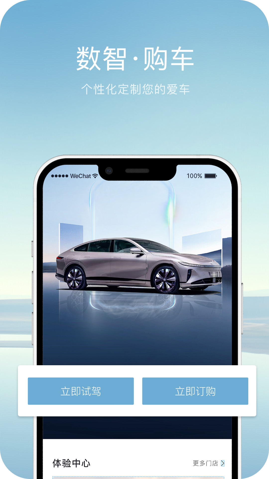 长安启源app展示图2