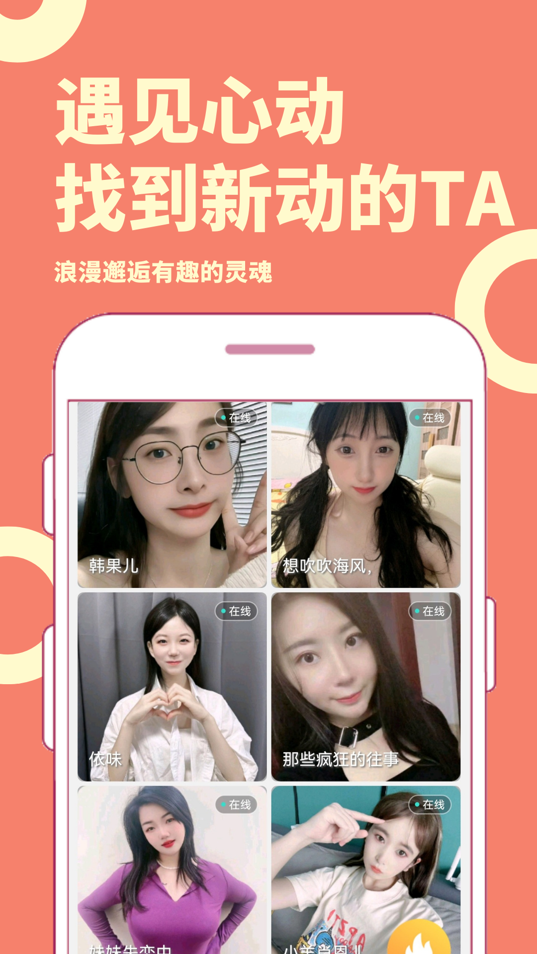 同城秀聊展示图2