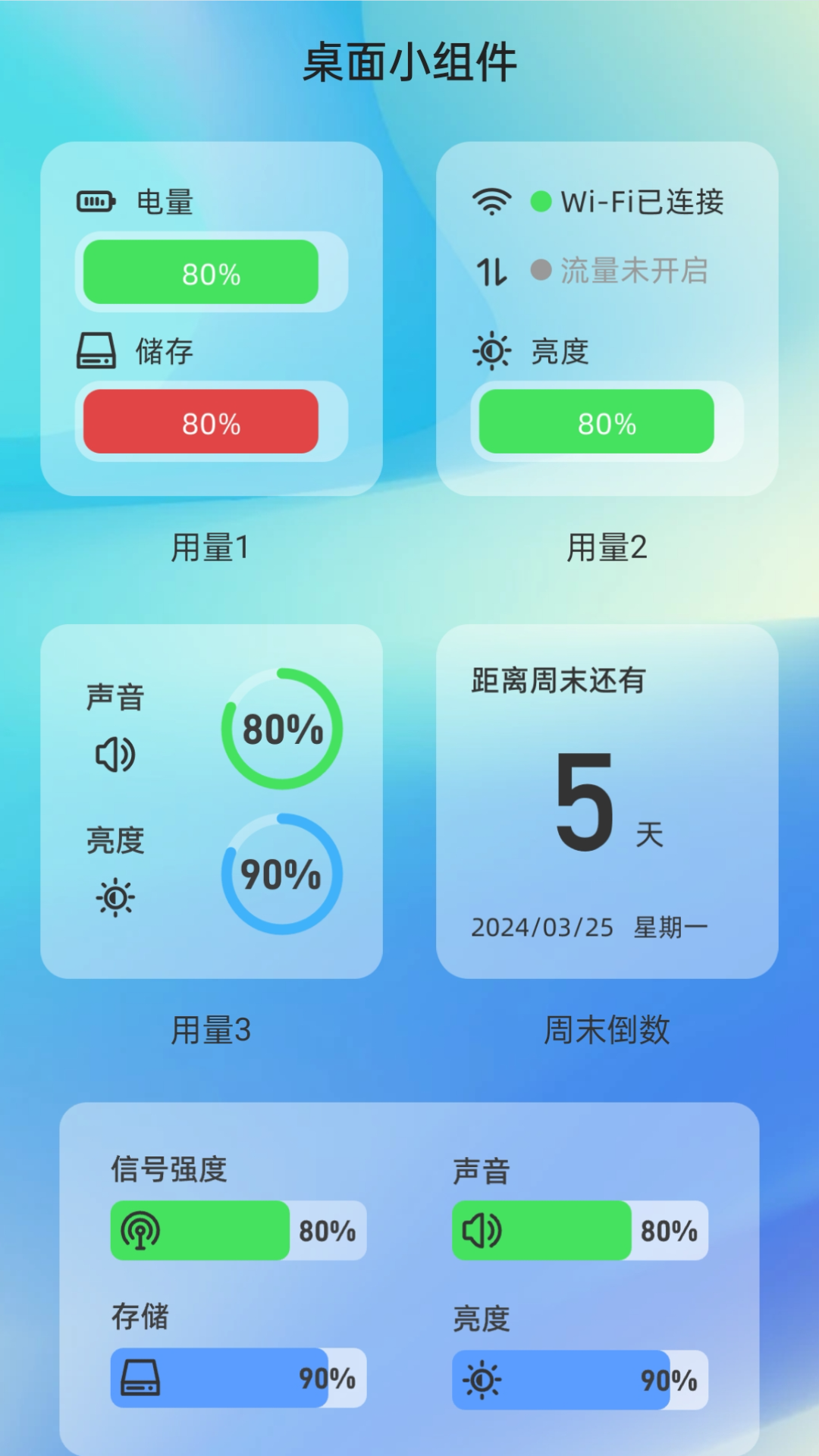 超省流量展示图3