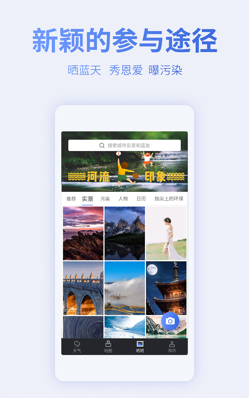 蔚蓝地图app展示图3