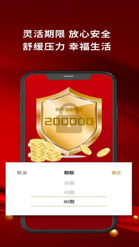 金美信金融app展示图3