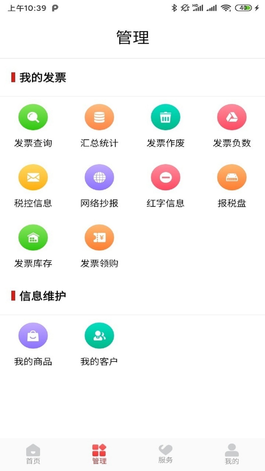 云票app展示图3