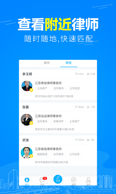 崇法法律咨询展示图4