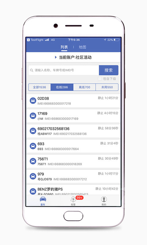 汽车在线app展示图1