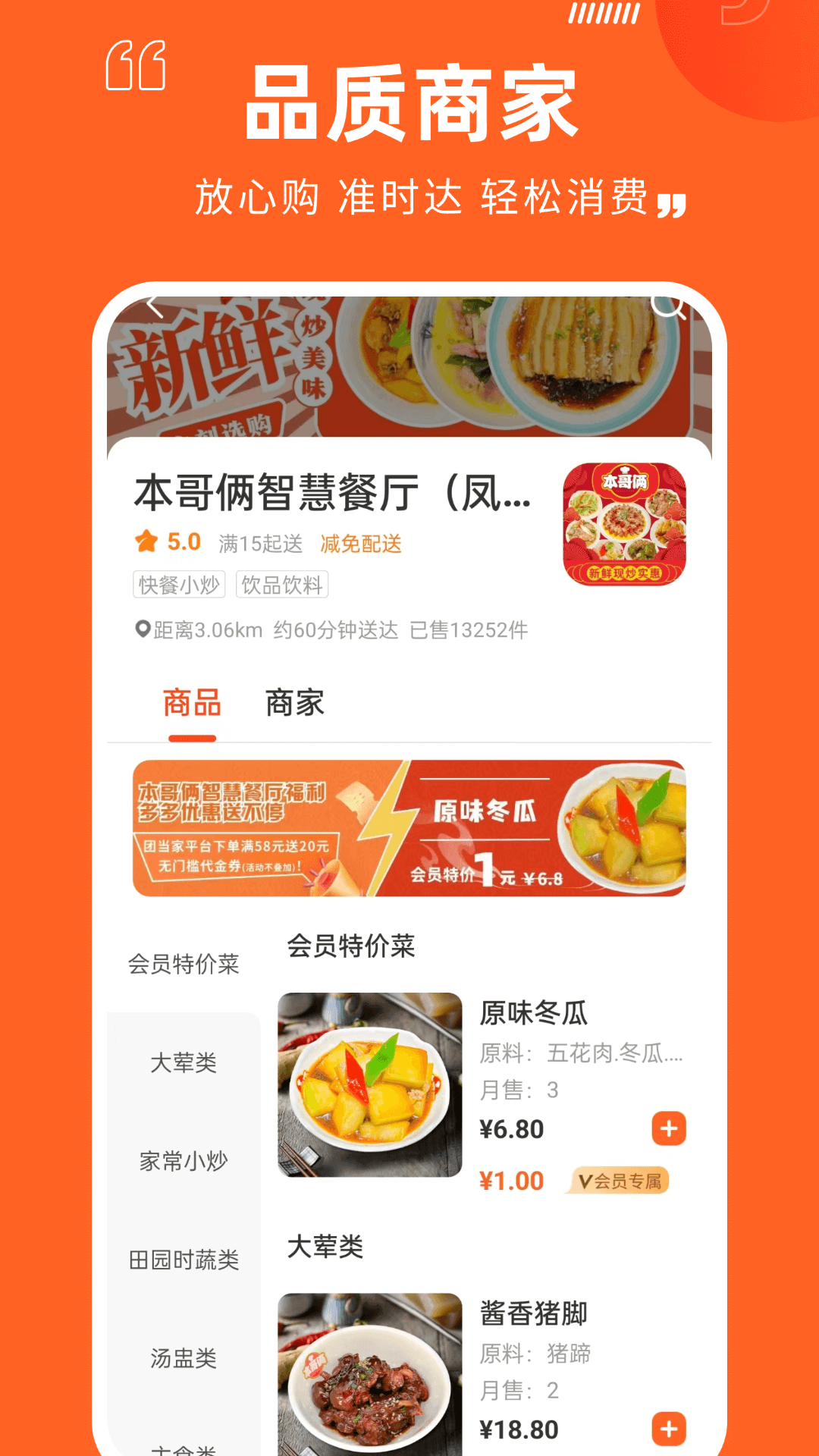 团当家展示图2