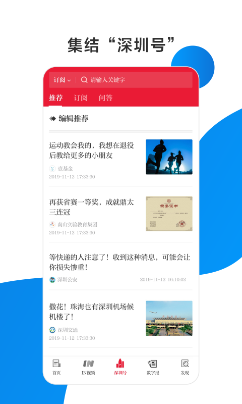 读特app展示图4