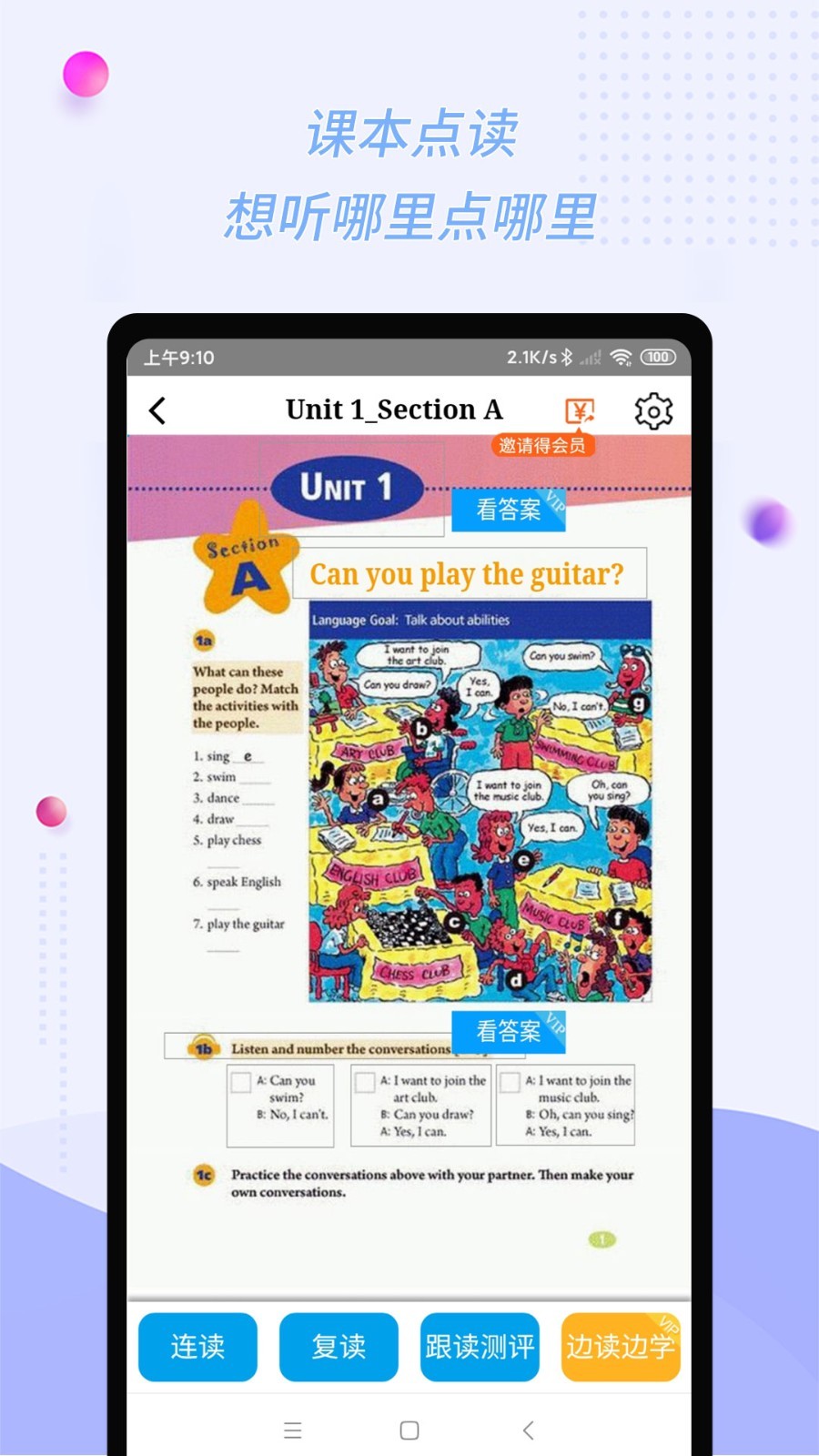 慧话宝展示图2