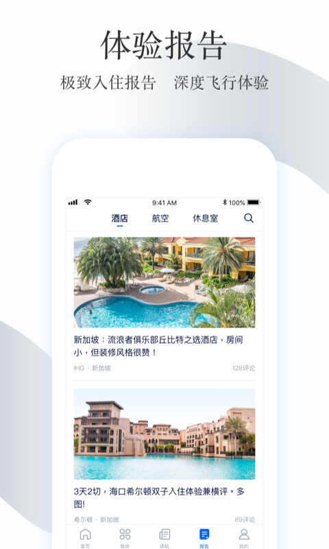 飞客app展示图3