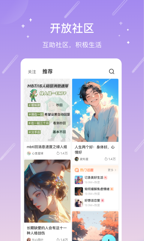 测测app展示图1