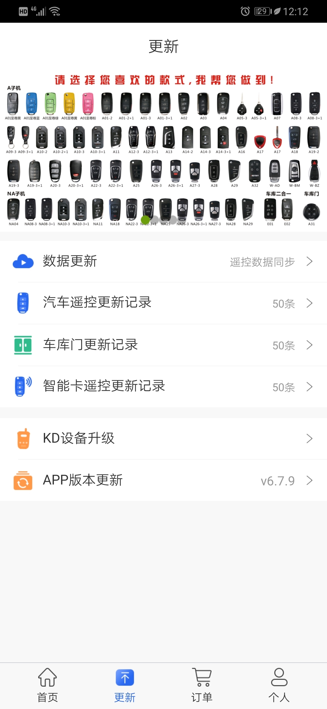 掌上KD展示图2