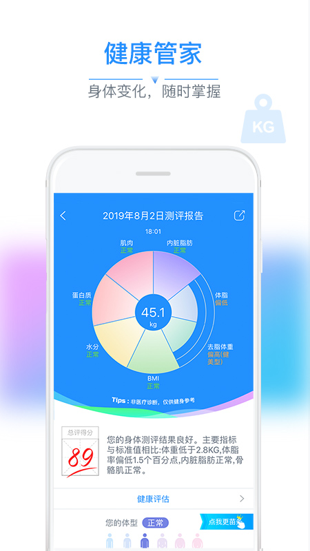 多锐运动app展示图4