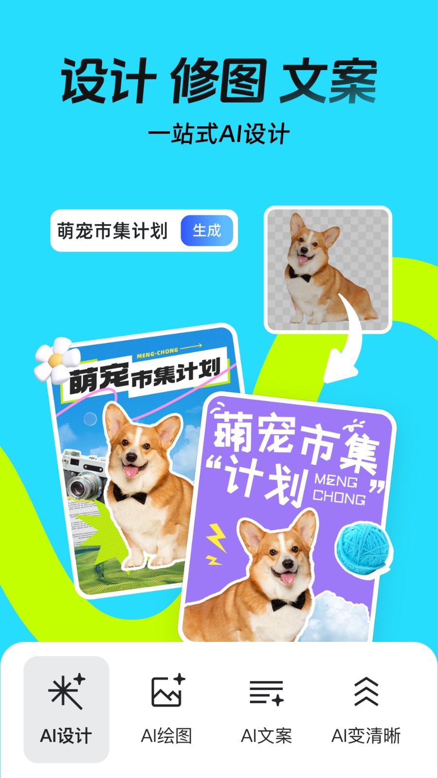 稿定设计app展示图1