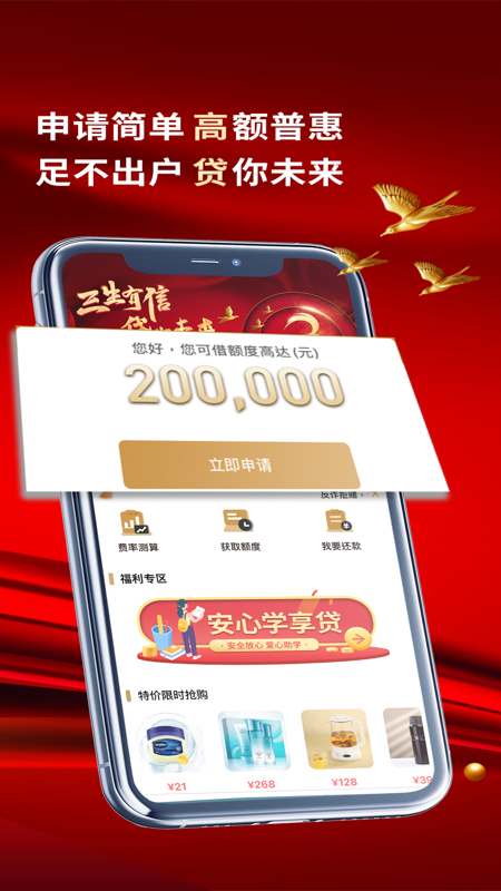 金美信金融app展示图2
