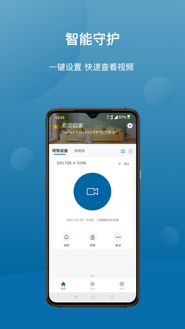 Philips EasyKey Plus展示图4
