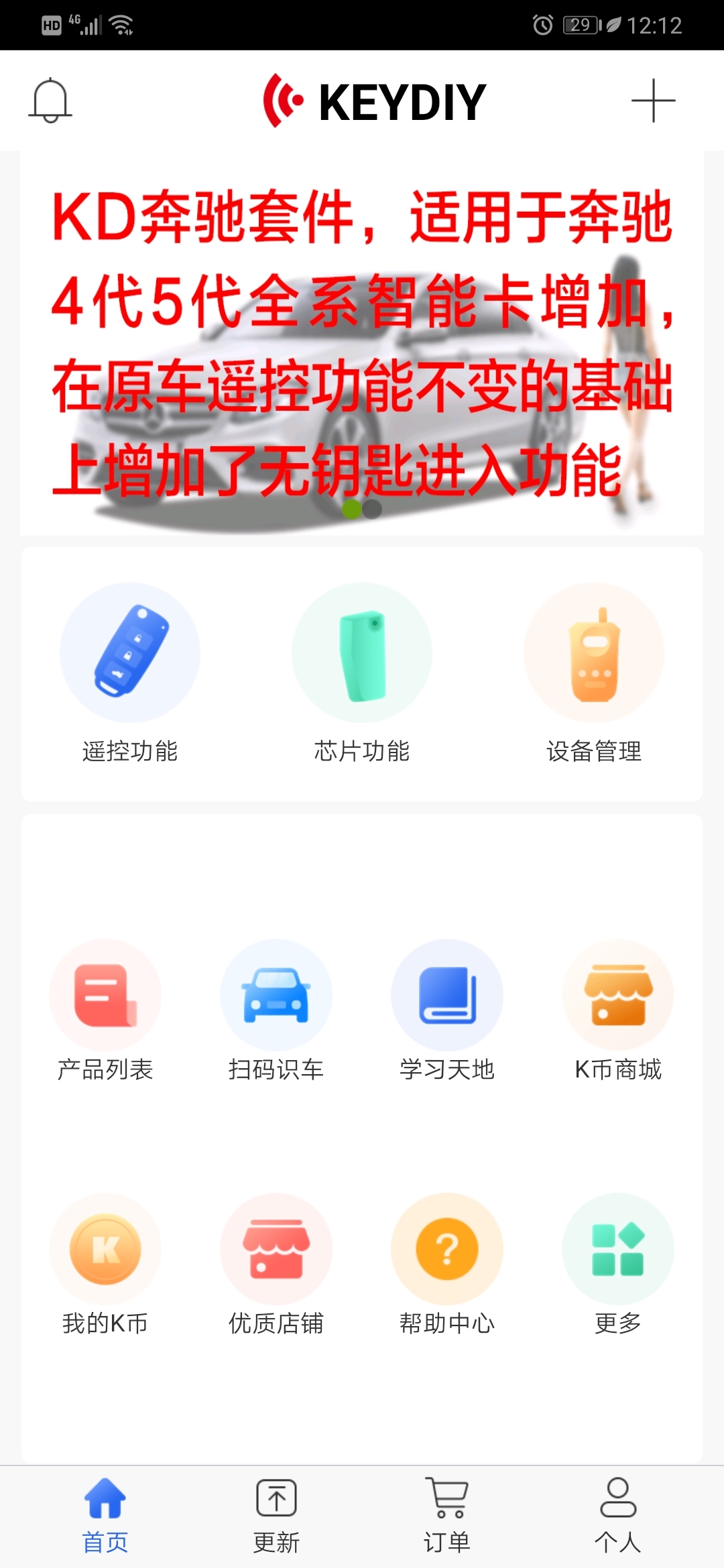 掌上KD展示图1