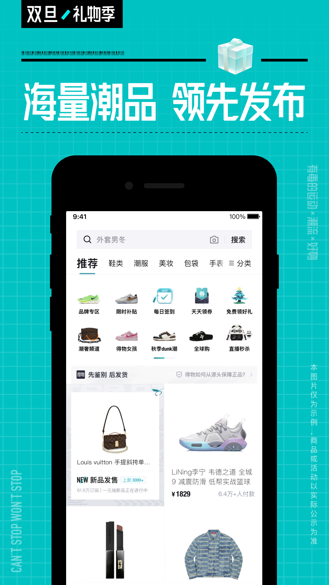得物展示图3
