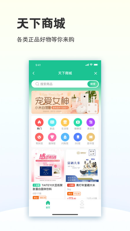 创业天下app展示图4