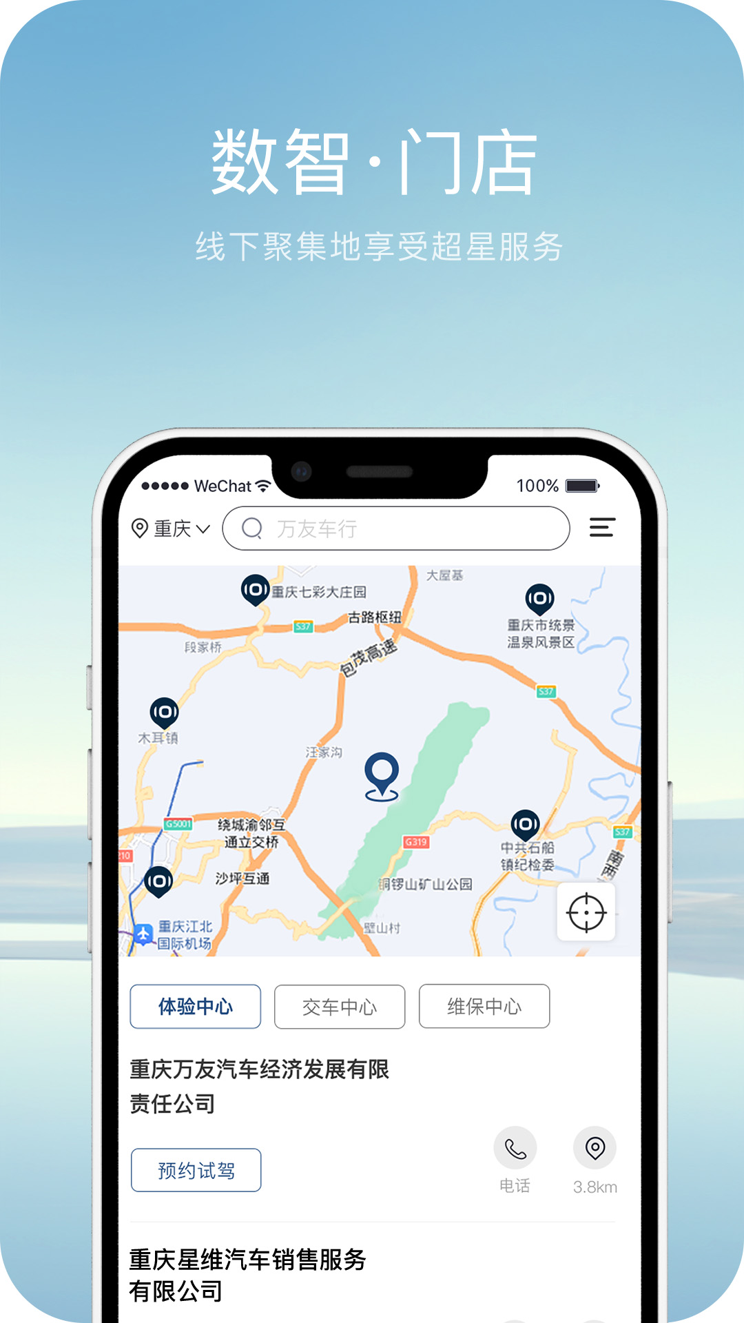 长安启源app展示图4