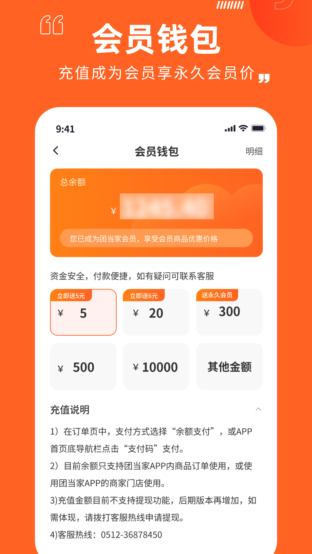 团当家展示图4