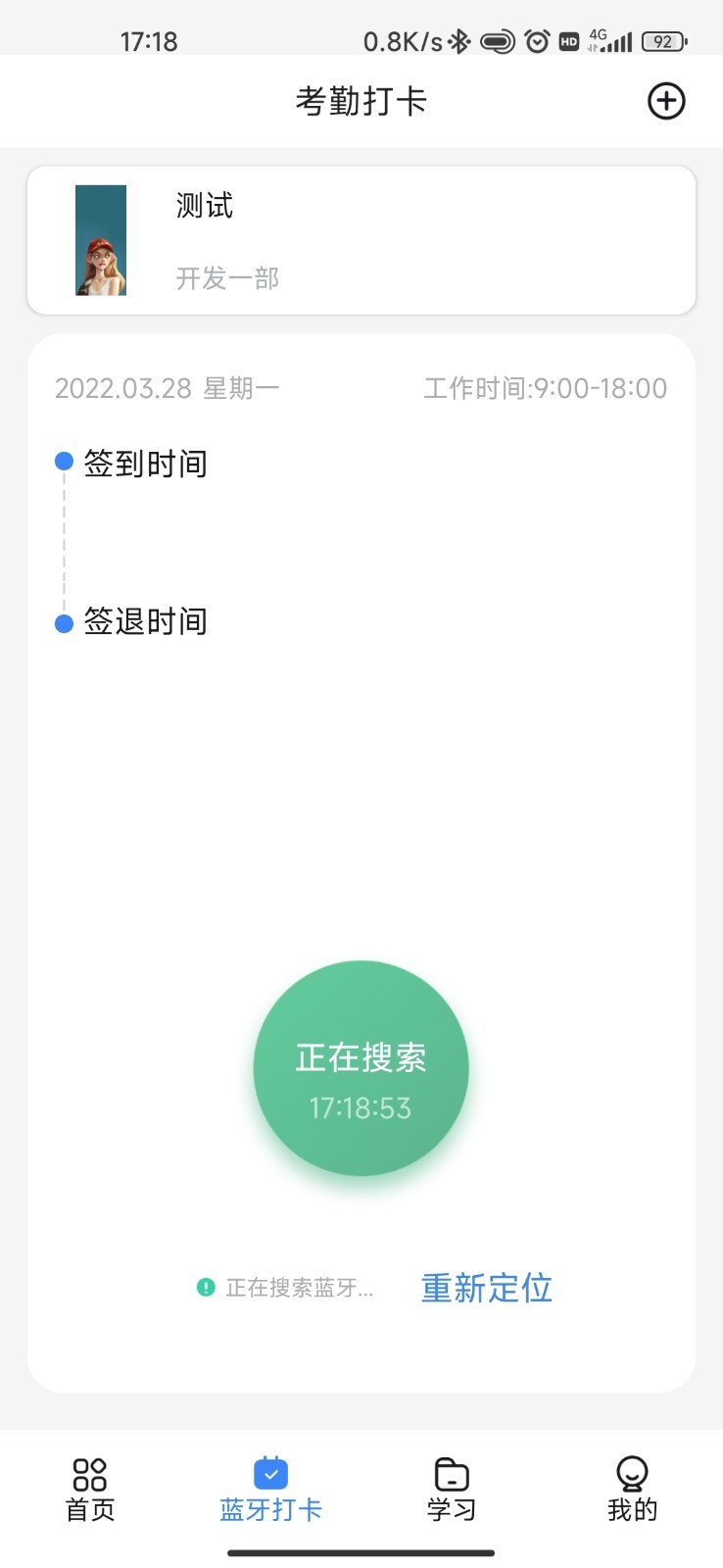 863软件部落展示图2