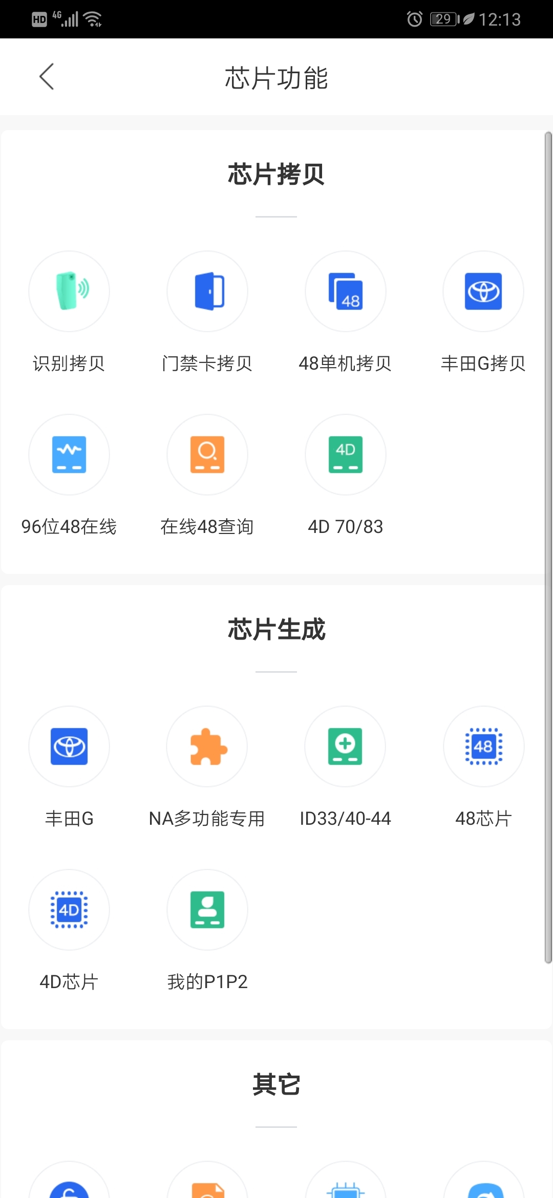掌上KD展示图4