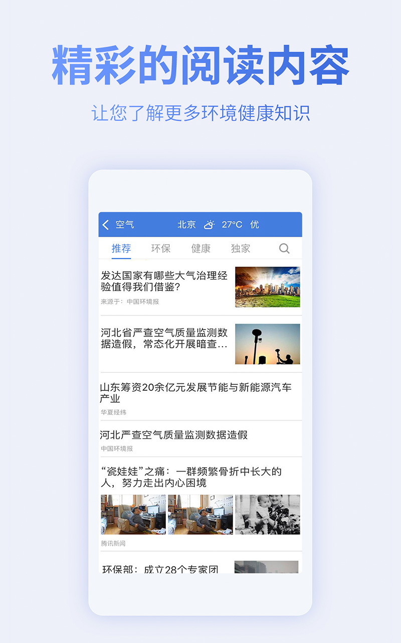 蔚蓝地图app展示图4