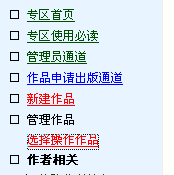 潇湘书院怎么写小说？潇湘书院写小说方法[图]图片1