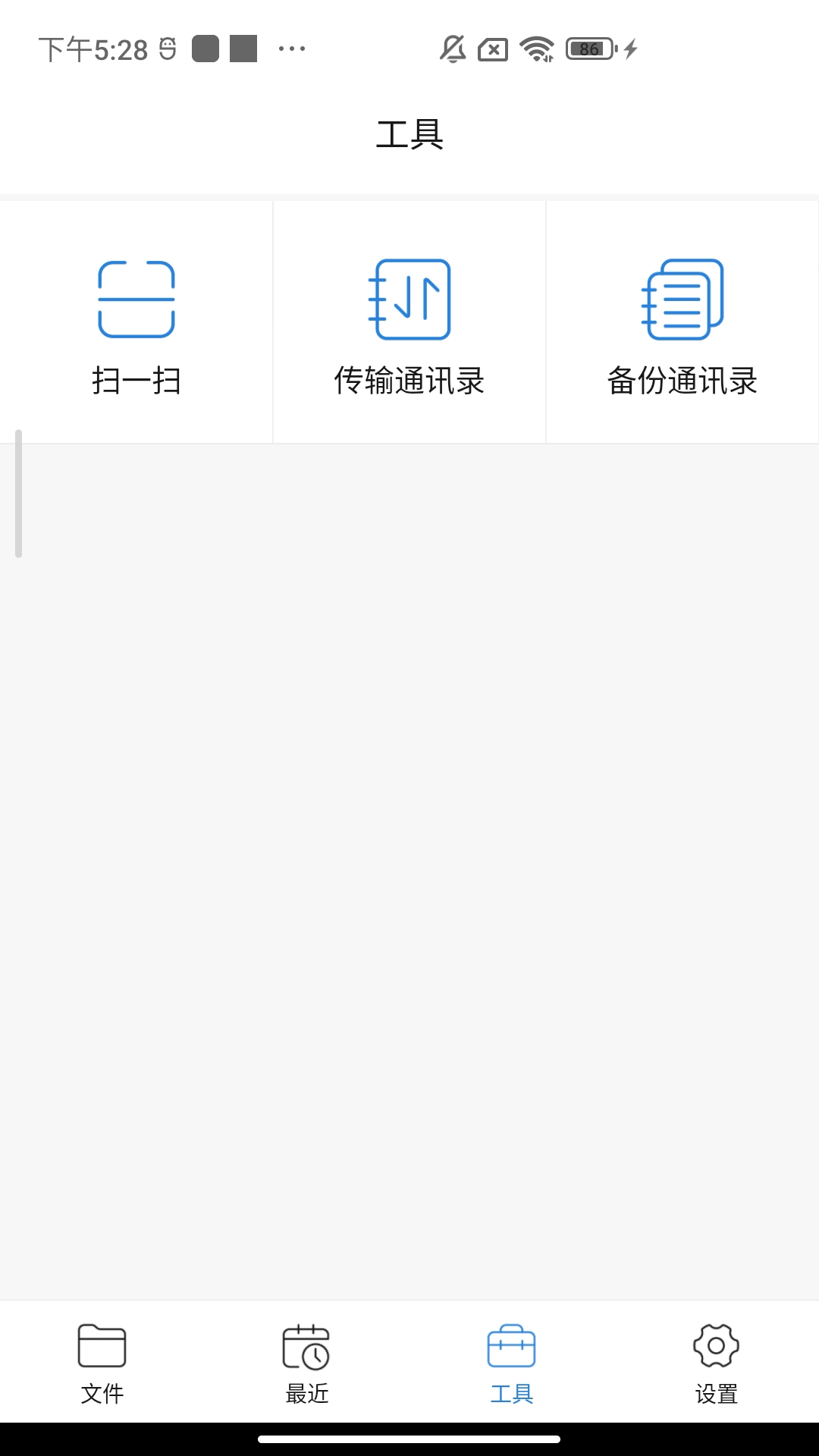 瞳环文件管家展示图4