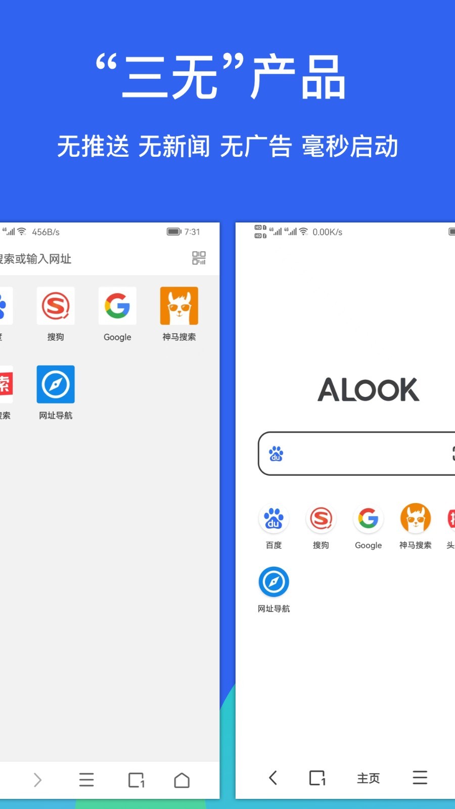 Alook展示图1